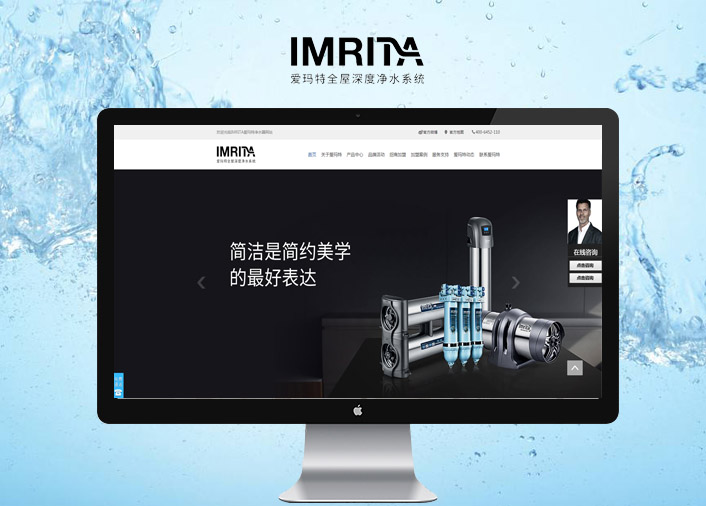 爱玛特净水器