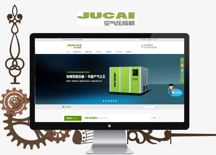 聚才实业