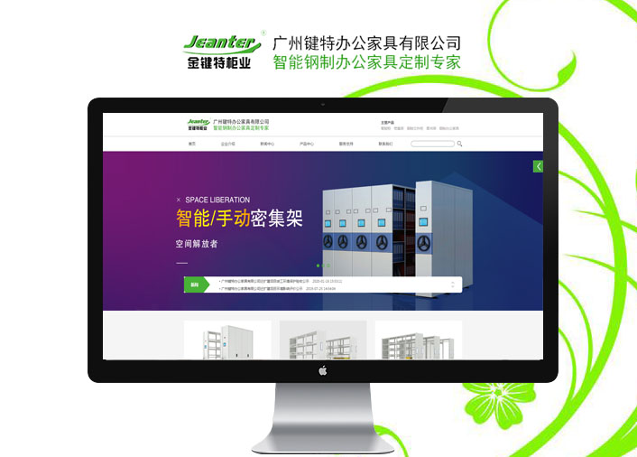 金键特柜业
