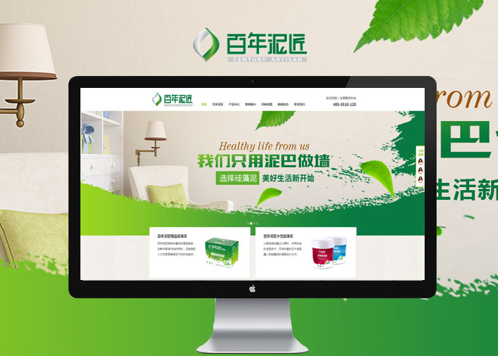 百年泥匠