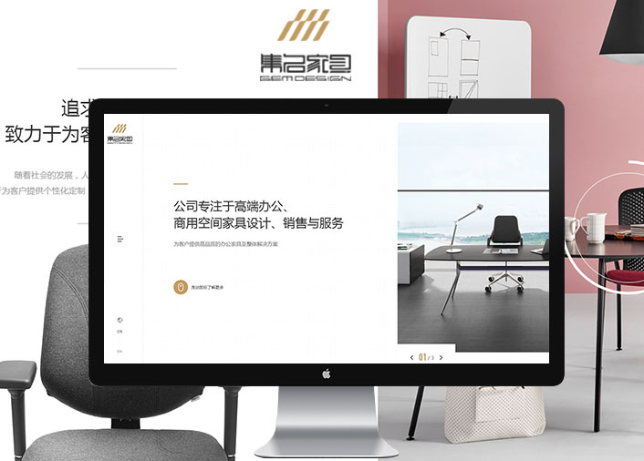 集名家具设计