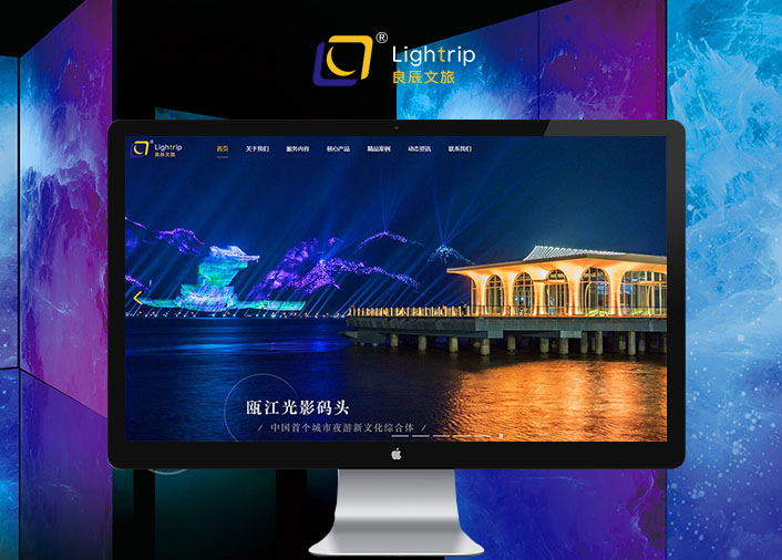 良辰文旅