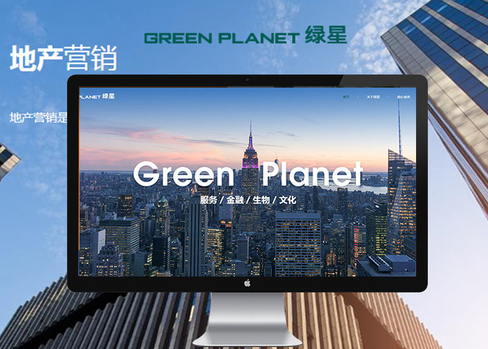 绿星