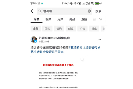 培训行业