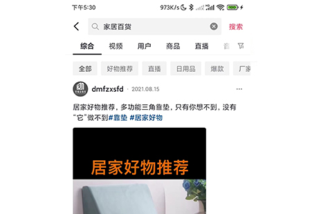 家具行业
