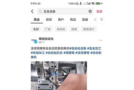 五金设备行业