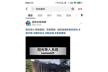环保行业