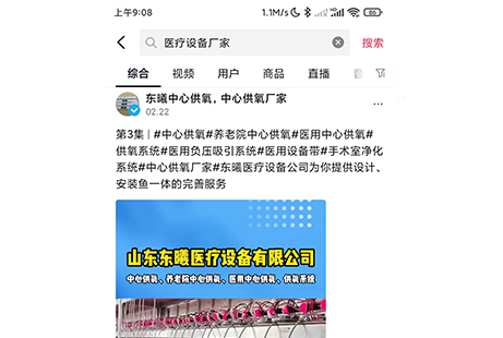 医疗设备行业