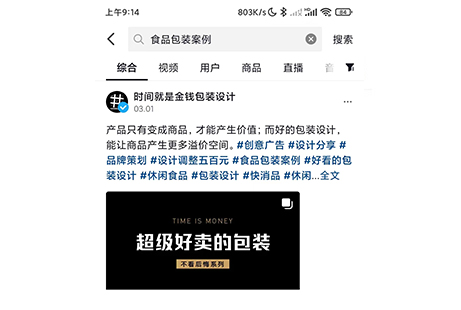 食品包装行业