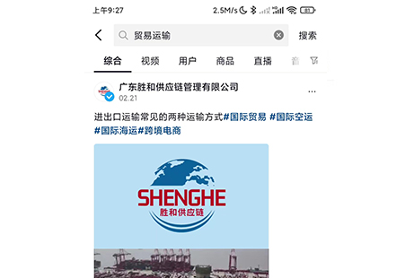 贸易行业